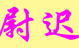 三、“崭新颖创意”名字较大盘点 （准备良好被惊艳了吗？）