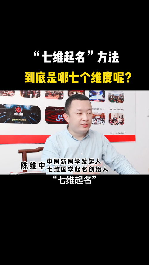 如何运用七非算命和七维起名方法为新生儿起一个吉祥好名字？