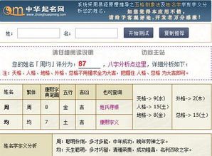 案例解析：怎样用1518测名系统避开起名雷区