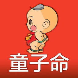 救命！我家孩子可能是童子命