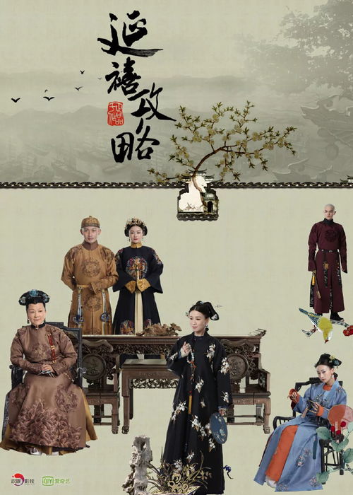 一、那啥——《器宇轩昂·紫韵流芳》到底起不启动啦？
