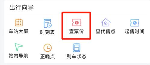 动车票价优惠，学生半价，五一出行更划算？还是更坑爹？