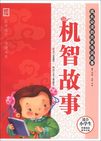 鼠—机智如同算盘般精准