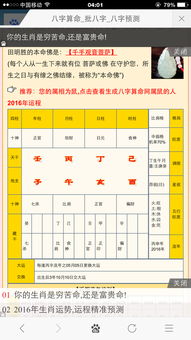 八字里偏财多正财少，四个偏财代表什么财运特点？