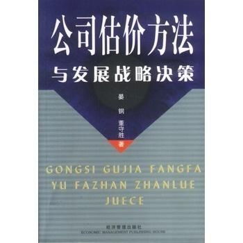 亚马逊贝佐斯风水,成功在于选择!亚马逊老板贝佐斯12连问