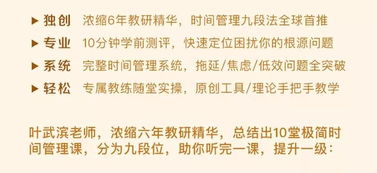 辰时：晨光初现，勤奋踏实