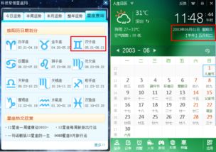 第二章：双子座的灵魂，那是个抓不住的鬼魂儿