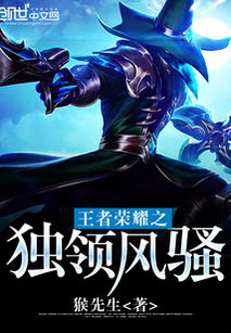 名字与荣耀