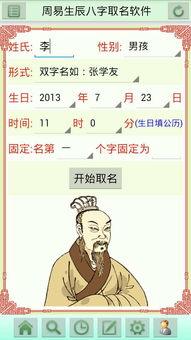 周公八字起名的具体步骤