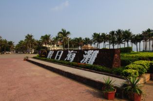 春日海口椰风海韵——乱入亲子度假指南