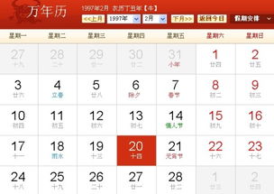 2月1日是哪个星座？星座日期是按阳历还是农历计算的？