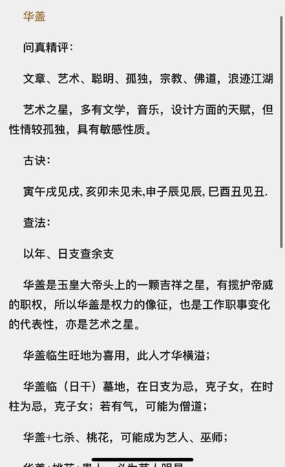 壬戌日辛亥时八字命理中，壬寅年壬戌月壬戌日辛亥时如何解读？