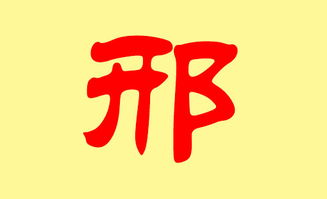任姓女宝宝起名：一场充满焦虑的艺术