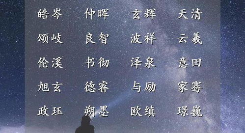 曦宇名字的初步印象