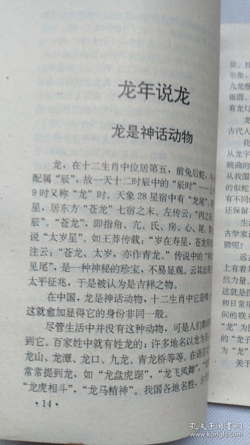 十二生肖中排在第一位的是哪个生肖？12生肖书具体含义是什么？