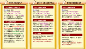 免费算命靠谱吗？看完吓尿了！