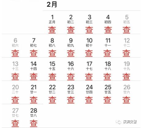 2026年农历正月适合女孩子的吉日是哪一天？