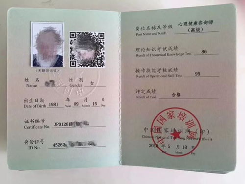 心理咨询师证书到底有啥用呀？