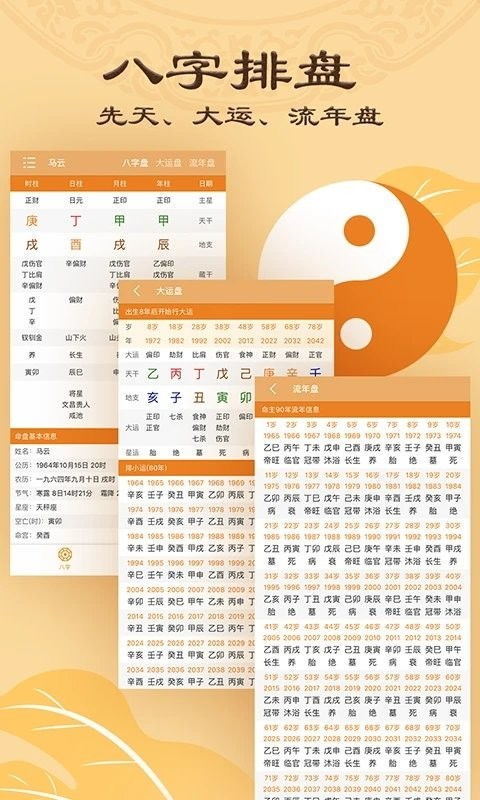 如何通过八字测算准确评分，找到专业的八字测算入口？