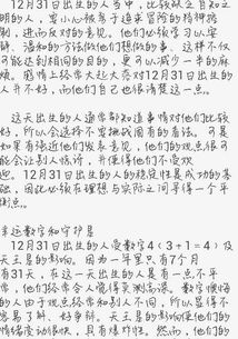 较深度剖析：壬午马与摩羯座的“寒冷与炎热”较大碰撞