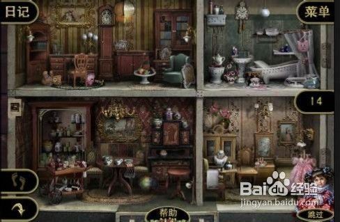 第二章：回忆的阴影与生肖相冲