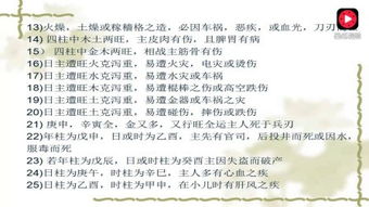 谁是讲解盲派八字最权威的盲派八字催老师？