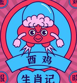 生肖龙：贵人助力，事业大展宏图！