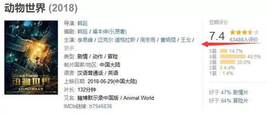 行程安排：鸡飞狗跳的体验