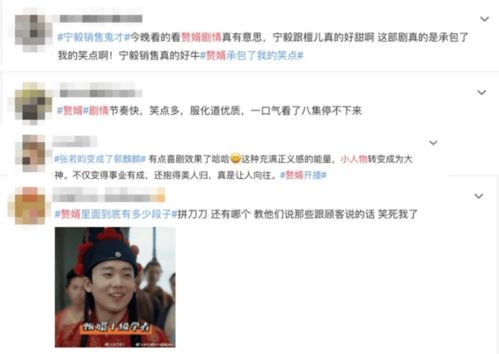 赘婿八字大揭秘：2026年黄历警告！这些男人注定吃软饭？