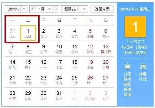 2026年农历11月黄道吉日具体是哪几天？11月初4是否为吉日？