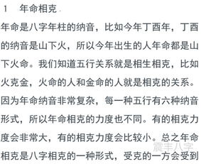 八字相克的人在一起会影响周围人吗？化解方法有哪些？