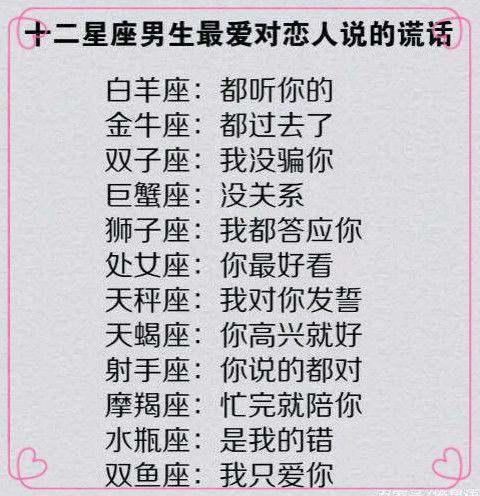 星座运势大杂烩：明天开始这些星座要上天了！