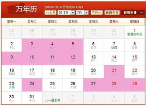 2026年7月有哪些吉日适合办喜事？