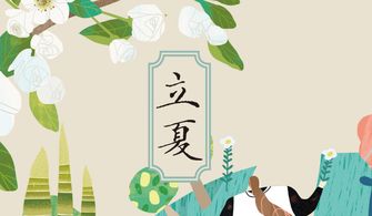 立夏称人：古俗测体重，健康长寿秘！