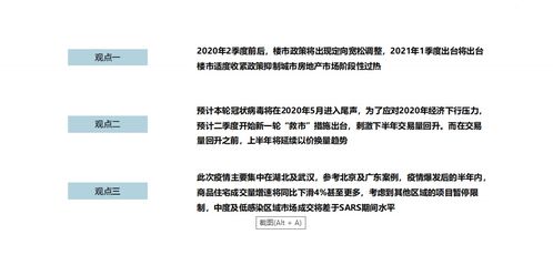 犯凶星化解方法和注意事项