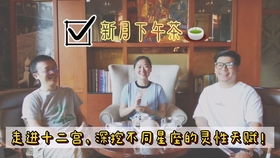 星座与鬼影的宿命