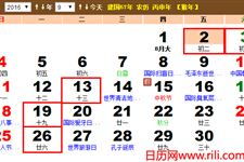 今天上梁是黄道吉日吗？想查询吉时吉祥语？