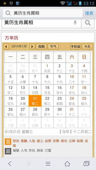 如何查询每天的生肖黄历和黄历生肖？