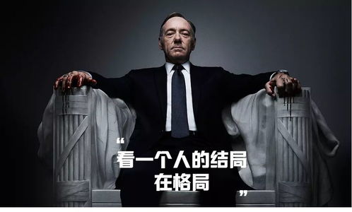 格局破碎与运势低迷
