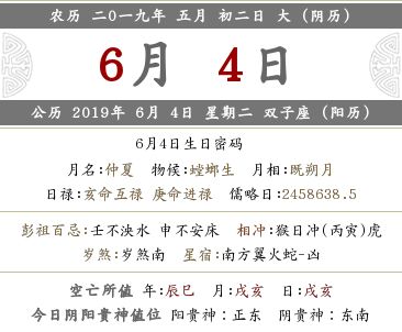 一、 先来点儿八卦：星座&生肖的“八卦阵”
