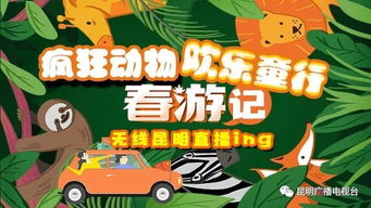 震惊！北京动物园居然还能这么玩？2026年最新玄学攻略大揭秘