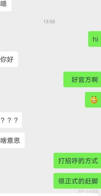 初识阶段：别当舔狗！