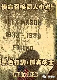 六、现代化时代中的孤独战士