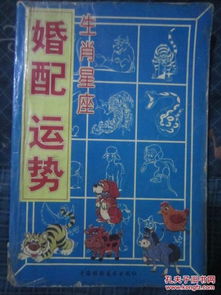 星座配生肖？配个鬼！