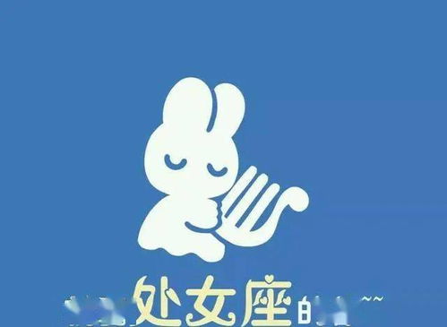 处女座：完美主义晚期患者