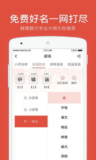 名字推荐（随便凑几个）