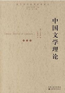 文学理论与历史持续发展探究的十分沉关键性