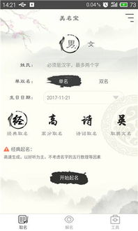 一、 乱七八糟的起名动机——为哪些要让名字“独特”