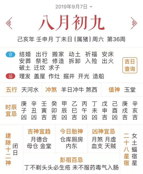 2026年女兔男虎结婚吉日是哪一天？虎女男兔选哪个日子结婚好？