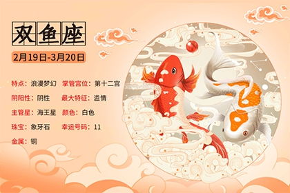 属兔双鱼座2026年爱情财运具体如何？